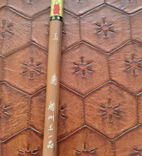 毛笔 湖州王一品 玉兰 出锋4.5 80年...