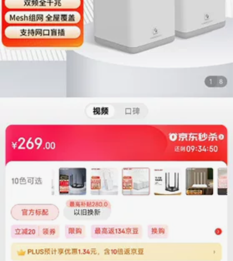 水星（MERCURY）Mesh分布式子母路...