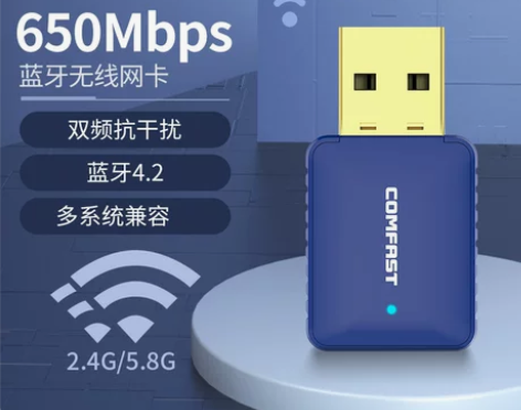 COMFAST 726B 免驱5G双频60...