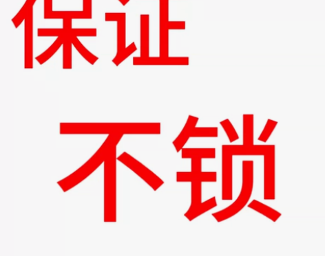 自用广联达加密锁 全国全模块 保证不锁 保...