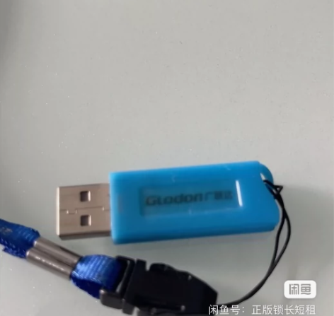 上海广联达加密锁加密狗，正版锁，闲置无用，...