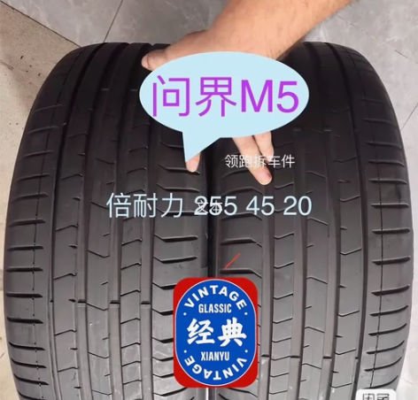 问界m5赛力斯SF5华为智选255/45r...