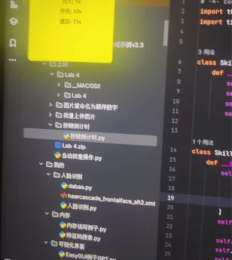 在校大学生软件开发 易语言 辅助 脚本 快...