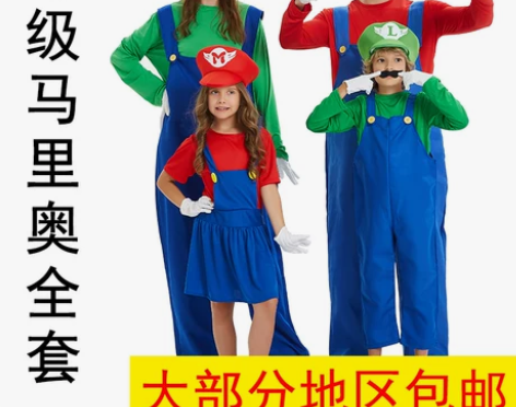 超级玛丽衣服cos成人服饰背带裤亲子儿童节...