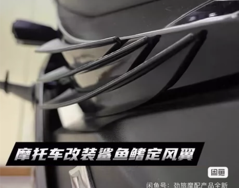 后视镜定风翼 适用于铃木GSX250赛60...