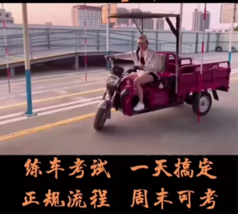 北京摩托驾照，人来一次(一天拿)，当天拿照...
