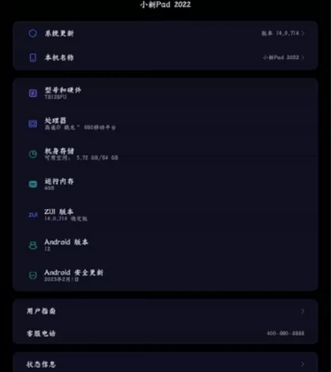 包邮小新pad  联想小新Pad 10.6...
