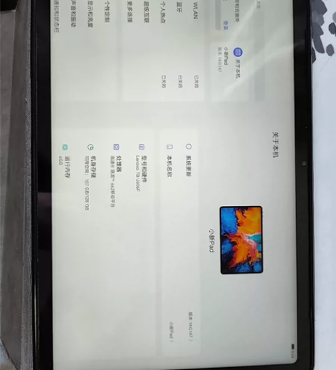 平板电脑 联想小新平板 pad 2020 ...