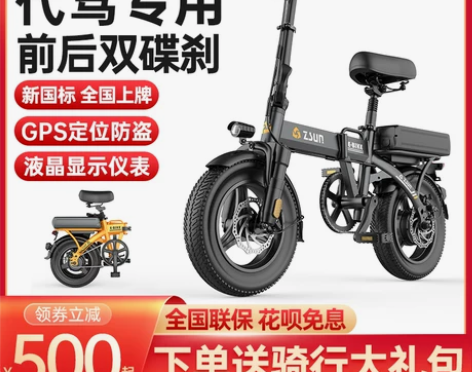 德国尊尚代驾折叠电动自行车铁合金轻车身锂电...