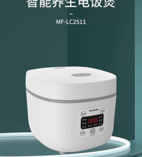 全新美菱MF-LC2511智能养生电饭煲2...
