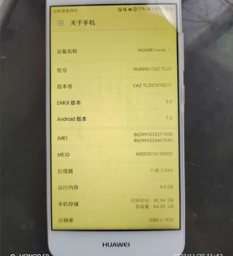 华为Nova  4+64G  白色 功能一...