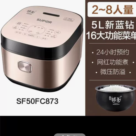 苏泊尔电饭煲5L智能家用多功能饭锅全新 保...