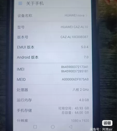 华为手机，nova1代，4+64G，全网通...
