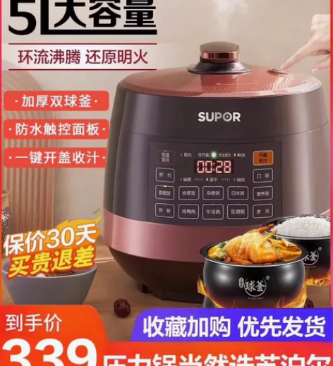 苏泊尔电压力锅家用双胆5L饭煲智能预约大容...