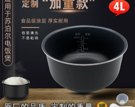 苏泊尔内胆 适用电饭煲4L升锅CXFB40...
