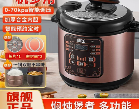 新飞电压力锅 4-6L 电饭煲双胆电高压