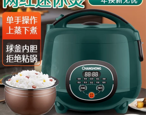长虹多功能电饭煲 智能家用1L2l3L4L...