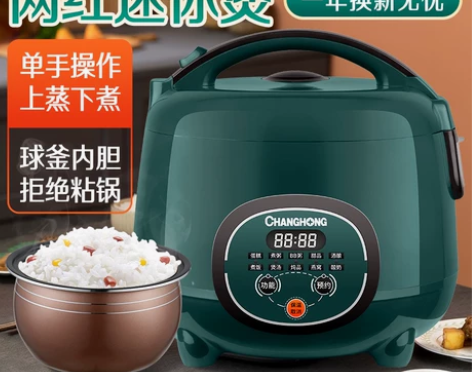 长虹电饭煲 智能家用1L2l3L4L5升预...
