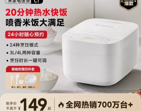 小米米家电饭煲C1家用4-6人多功能迷你