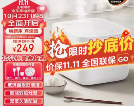 全新米家小米电饭煲电饭锅4L高颜值聚能烈焰...