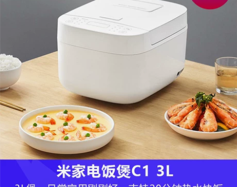 【Xiaomi/小米 米家电饭煲】C1家用...