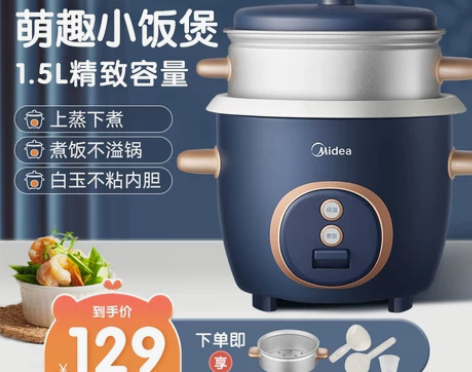 美的电饭煲迷你1.5L多功能家用小型智能老...