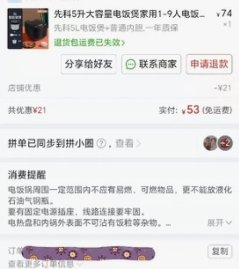 先科5升大容量电饭煲家用1-9人电饭锅煲汤...