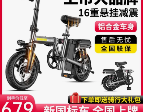 新大洲折叠电动自行车代驾专用超轻便携小型电...