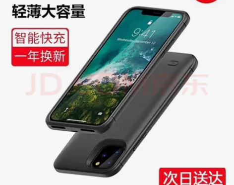 【全新】ZNNCO 苹果背夹式充电宝iPh...