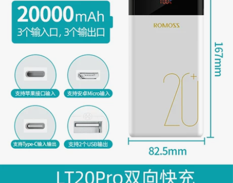 罗马仕充电宝20000毫安时快充超薄小巧便...