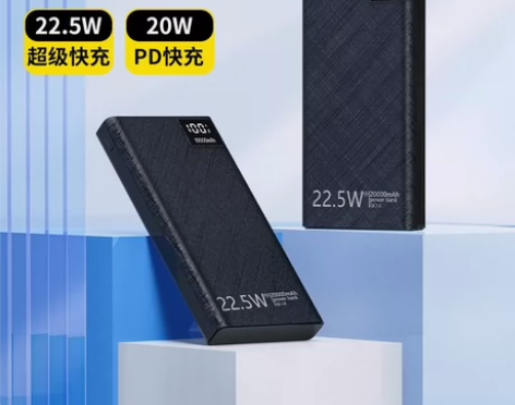 久量大容量充电宝10000毫安22.5W快...