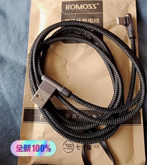 【全新包邮】罗马仕type c充电线快充双...