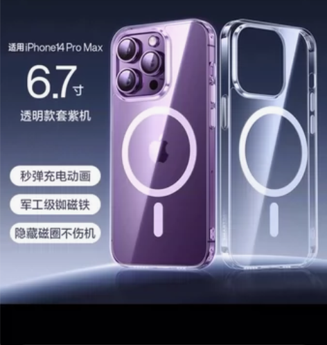 闪魔苹果手机壳14promax(6.7寸)...