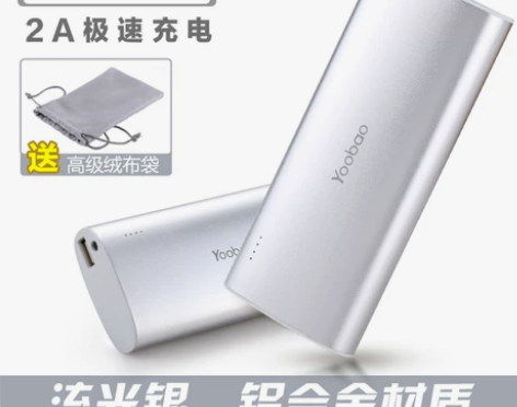 Yoobao/羽博 移动电源，外观很新，内...