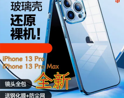 全新正品英菲克适配iPhone13Pro手...