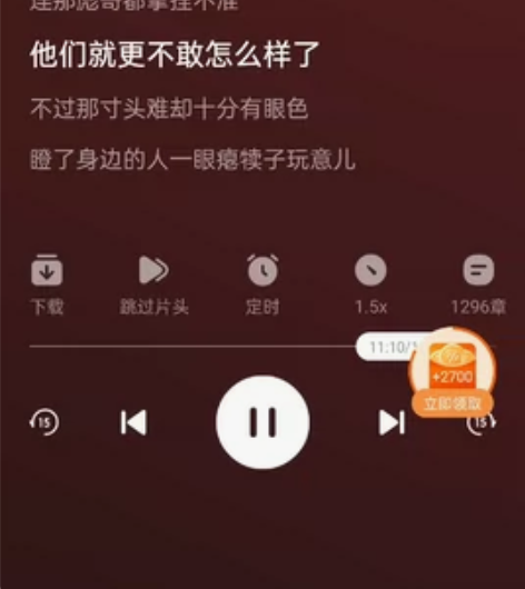 番茄畅听纯净版,无广告,不用看视频攒时长。...