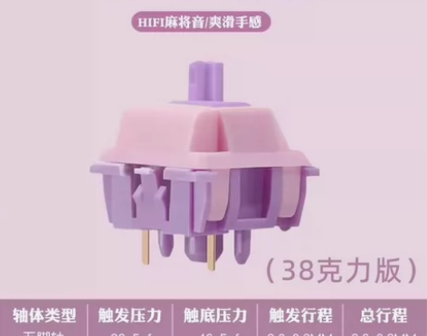 公主轴v2 手润100颗 杜邦105+20...