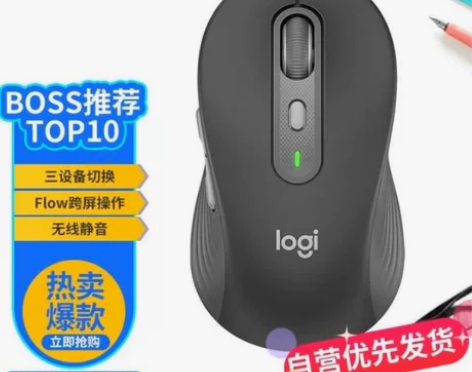 【京东直发】罗技（Logitech） M7...