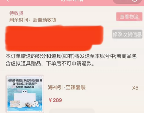 婉君周边屋虚拟道具不含实物 爱江山更爱美人...
