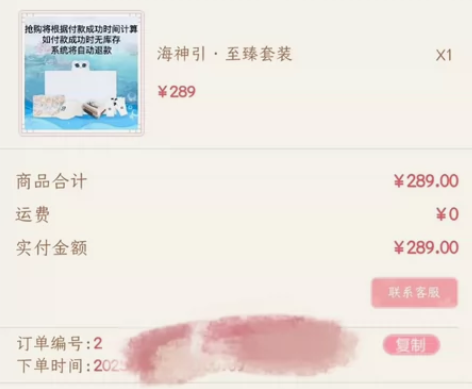 出婉君海神引周边 单卡350 一张道具卡：...