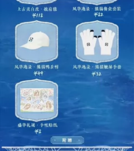 婉君周边屋 “海神引”套装598元  包兑...