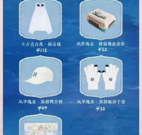 婉君周边屋“海神引” 实物，50不包邮 未...