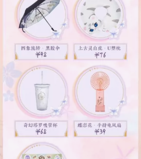 出陈婉君周边屋蝶恋花套装实物 出整套实物全...