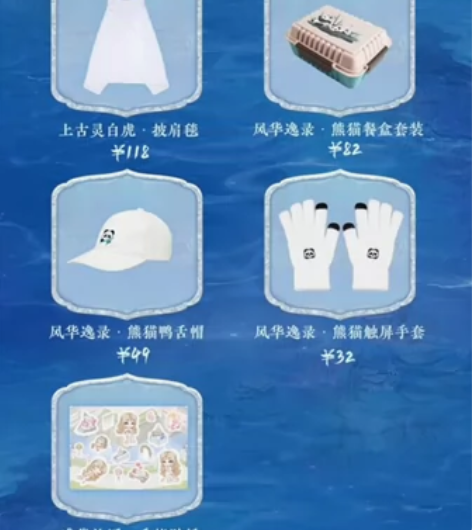 【包邮】婉君海神引周边实物，不包含卡 50...