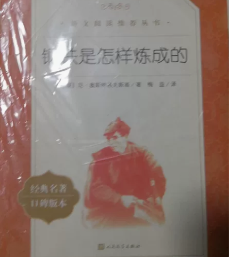 初中生必读书目《简爱》《水浒传》《儒林外史...