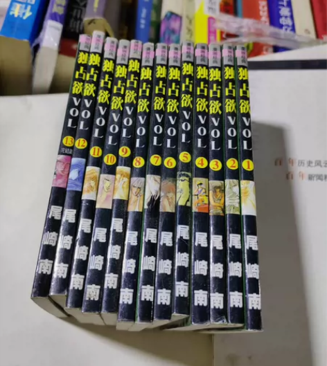 VOL独占欲1-13 全十三册  64开做...