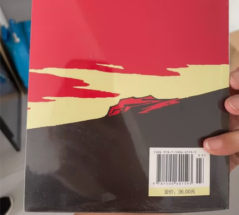 全新红岩读本，在新华书店36元购买，现20...