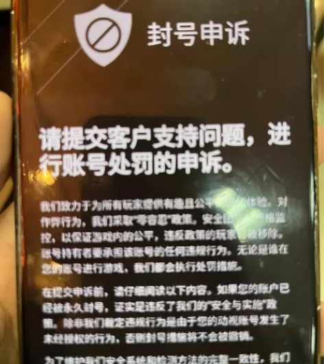 cod19 使命召唤 战区2 封号申诉 换...