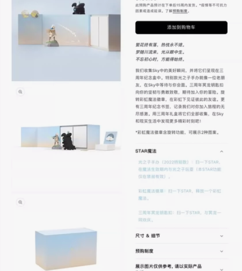 【sky光遇】三周年纪念盒 徽章 全新包邮...