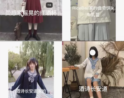 出jk套装啦!!套装篇 带图带价问俺!符合...